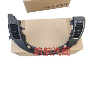 Panel de Ventilación de Aire para Kia K3 97410B5000, Moldura de Plástico Semicircular para el Tablero - Product Image 5