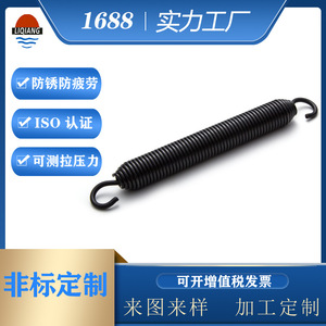 Custom Made Universal Hook <b>Tension</b> <b>Springs</b> 180mm Free Height <b>Spring</b> Steel Multiple Uses Blackened Spiral <b>Spring</b> Left Hand Right - Product Image 5