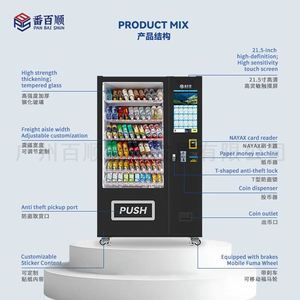 Máquina Expendedora Refrigerada Automática para Bebidas y Aperitivos en Hoteles, Zonas Turísticas y Centros Comerciales - Product Image 2