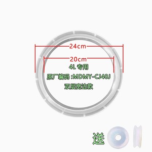 Anillo de Sellado para Olla a Presión Eléctrica Midea, 24 cm, 4 L, Doble Capa, Borde Ancho, Modelo MDMY-CJ40J - Product Image 1