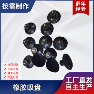 Rubber Suction Cup 8 Inch <b>Vacuum</b> <b>Pump</b> Industrial Grade High Temperature Resistant Custom Made - Product Image 3