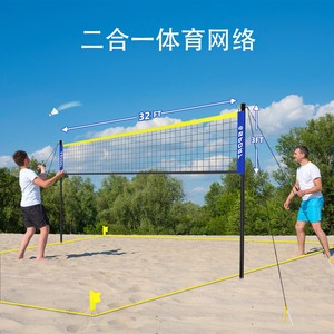 Rete Sportiva Portatile 2 in 1 per <span class=keywords><strong>Pallavolo</strong></span> e Badminton, <span class=keywords><strong>Set</strong></span> con Pali in Acciaio Regolabili a <span class=keywords><strong>3</strong></span> Livelli per Esterni - Product Image 1
