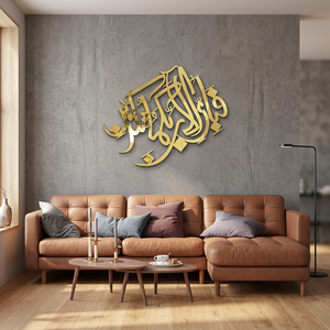 Art mural de calligraphie islamique, décoration en métal plaqué or, décoration contemporaine pour la maison, Ramadan - Product Image 5