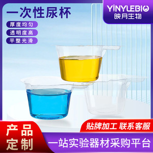 Vaso de orina desechable YINYUEBIO de 40 ml, vaso de plástico para muestras para pruebas de ovulación y embarazo - Product Image 5