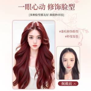 Perruque complète pour femmes, rouge framboise, cheveux longs ondulés bouclés avec frange latérale, ligne de cheveux naturelle, fibre Kanekalon - Product Image 3