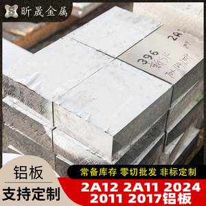 2011 2017 Aluminum Plates Aviation Grade Alloy Sheets Multipurpose Industrial Use Jiangsu Origin - Product Image 4