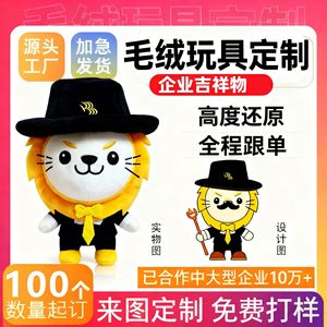 Custom <b>Plush</b> <b>Toys</b> Figurines Cartoon Characters Soft Stuffed Animals For Children Promotional Gifts - Product Image 2