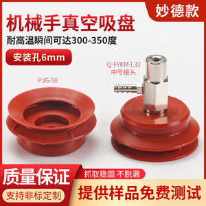 Elevadores Robóticos de Alta Potencia PJG-50, Silicona Importada, Resistentes a Altas Temperaturas y Altas Fuerzas, 350 Grados, Industriales - Product Image 2