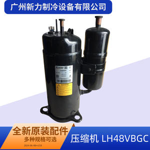 Compresseur Mitsubishi Electric LH48VBGC 220-240V R22 à vitesse fixe pour climatisation centrale, pièce de rechange - Product Image 3