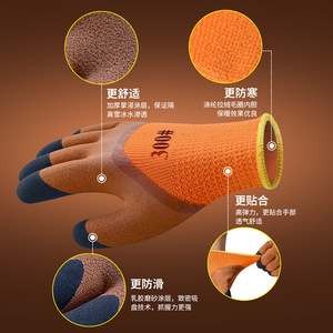 Thickened <b>Warm</b> Fleece Lined <b>Work</b> <b>Gloves</b> With Anti Slip Texture For Cold Storage And Construction Sites - Product Image 1
