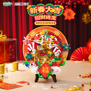 AreaX SpongeBob SquarePants Wealth Treasure Basin <b>Building</b> <b>Blocks</b> 400-800 Pieces Chinese New Year Decoration <b>Set</b> - Product Image 4