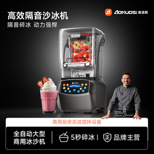 Aonuos Commercial <b>Blender</b> 2200W Brushless Motor Stainless Steel Full Metal Jar For Milk Tea Shops Multifunctional Juice - Product Image 3