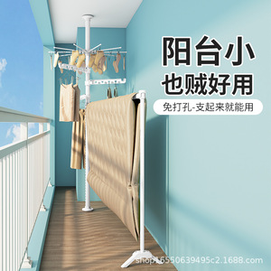 Floor To Ceiling Foldable Extendable <b>Clothes</b> Drying <b>Rack</b> Single Bar Standing Type For Balcony Home Use - Product Image 1