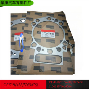 Chongqing Cummins Engine Cylinder Head <b>Gasket</b> 3634644 3166228 For K38 K19 K50 Replacement - Product Image 5
