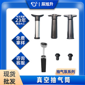 Stainless Steel Wine Stopper Vacuum Pump Set With Replacement Seals For Bottle Preservation And Gift Use - Product Image 5