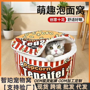 Winter warm cat sleeping bag, removable and washable cat <b>bed</b>, cat house, enclosed dog kennel, pet - Product Image 4
