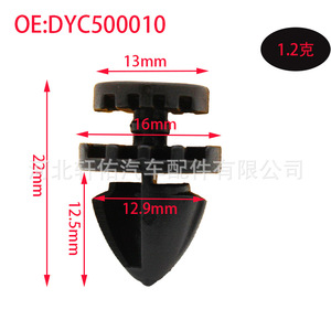 คลิปยึดอะไหล่รถยนต์ Xuanyou รุ่น DYC500010 สำหรับแลนด์โรเวอร์ จากัวร์ อีโวค แผงข้างกันโคลน - Product Image 3
