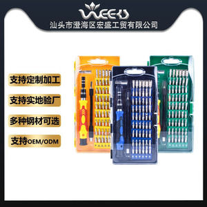 58 In 1 Crv <b>Screwdriver</b> <b>Set</b> For Mobile Phone Repair Magnetic Multi Purpose Tool With Y Shaped Cross And Star <b>Bits</b> Metric - Product Image 5