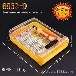 ชุดไขควงความแม่นยำสูง Hoshe 32 in 1 ทำจากสแตนเลสสตีล พร้อมแม่เหล็กและฉนวน สำหรับซ่อมแซมและถอดประกอบอุปกรณ์อิเล็กทรอนิกส์ - Product Image 3