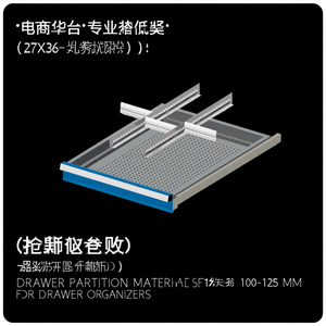 Fami <b>Drawer</b> Partition Material Set 27X36 Front Height 100-125 Mm For <b>Drawer</b> Organizers - Product Image 3