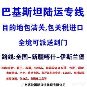 บริการขนส่งสินค้าทางทะเลแบบ LCL จากกวางตุ้งไปโคลัมโบ พร้อมบริการดำเนินพิธีการศุลกากรและภาษีรวมแล้ว - Product Image 5