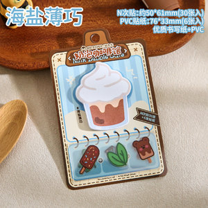 สติกเกอร์โน้ตแบบเหนียว 36 ชิ้นต่อแพ็ค ซีรีส์ Milk Foam <span class=keywords><strong>Cafe</strong></span> ลายขนมหวาน เหมาะสำหรับนักเรียนและโต๊ะทำงานในสำนักงาน - Product Image 6