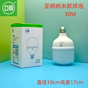 Bombilla LED Yaming de 60W, Base E27, Nanométrica, Ahorro de Energía, para Uso Industrial - Product Image 2