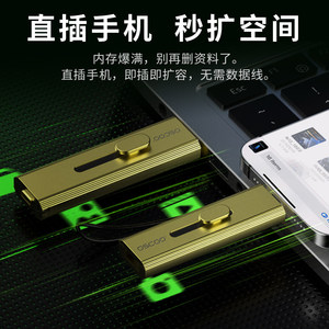 OscOO Portable Solid State <b>Usb</b> <b>Flash</b> <b>Drive</b> 1Tb High Speed Dual Interface For Phone And Computer With Write Protection Switch - Product Image 5