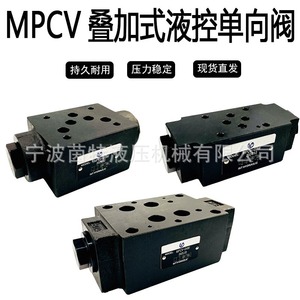 Vanne de commande hydraulique empilée Int Hydraulic MPCV-03W 315 bars 40 L/min électromagnétique directionnelle bidirectionnelle - Product Image 3