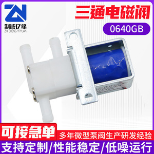 0640GB Miniature Plastic Solenoid Valve 2 3 Way Normal Open For Water And Gas In Chillers And <b>Dehumidifiers</b> - Product Image 5