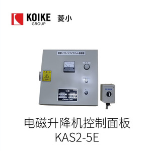 แผงควบคุมลิฟต์แม่เหล็กไฟฟ้าอุตสาหกรรมโคอิเกะ รุ่น KAS2-5E ผลิตในญี่ปุ่น อุปกรณ์ระบบอัตโนมัติ - Product Image 2