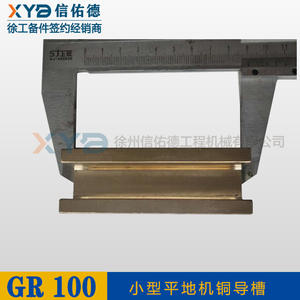 Bloques de Guía Lineal Originales para Motoniveladora XCMG GR100, Bloque Deslizante Pequeño de Cobre, Modelo GR100.10.1-7 - Product Image 2