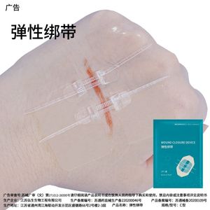 Réducteur de tension des plaies, patch anti-tension, tissu médical respirant non tissé, bandage réglable, étirement cutané et - Product Image 4