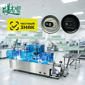 Machine de marquage laser à fibre optique avec codage à extrémité ouverte facile, contrôle visuel et système intelligent de dépistage des codes erronés - Product Image 1