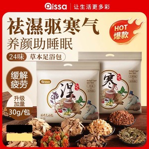 Paquete de sal de baño relajante para adultos Olissa Herbal Foot Spa 40g - Product Image 5