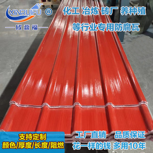 Frp Roofing Tiles Model 840 1.0mm 2.0mm 3.0mm Anti Corrosion Panels For Roof And Wall Covering - Product Image 3