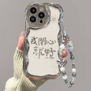 I'm Happy Letter Love Heart bracciale placcato TPU Cover per Iphone 6 7 X Xr Xs 11 12 13 14 15 16 Pro Max - Product Image 1