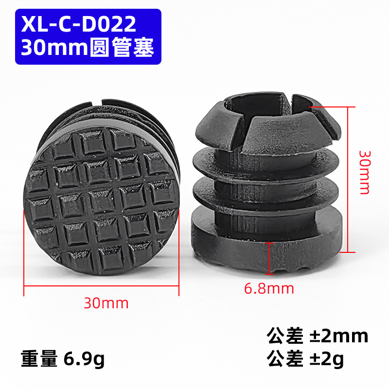 XL-C-D022- 30 bouchon rond