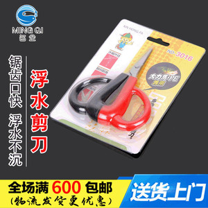 <b>Fishing</b> Shears <b>Floating</b> Serrated Edge For Freshwater <b>Fishing</b> Tools - Product Image 5