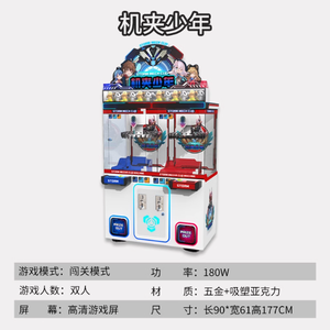 Machine d'arcade à monnayeur la plus populaire, nouveau cadeau pour les jeunes, universelle pour toutes les générations, jeu pour enfants en anglais pour centres commerciaux et plazas - Product Image 4