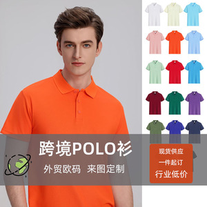 เสื้อโปโลขนาดยุโรปแบบกำหนดเอง สีพื้น ทรงหลวม ชุดทำงาน ชุดยูนิฟอร์มบริษัท การค้าข้ามพรมแดน - Product Image 1