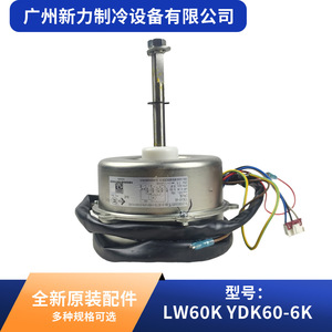 Moteur de climatiseur central électrique métallique Lw60k Ydk60 6k 1501506301 – Pièce détachée pour accessoires de climatisation - Product Image 3