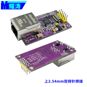 Carte de développement de module Ethernet W5500, Stack TCP/IP matériel, SPI vers Ethernet 51/STM32 - Product Image 2
