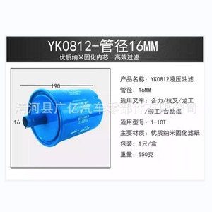 กรองน้ำมันไฮดรอลิกสำหรับรถยก YK0812A YK0812B 35 มม. 20 มม. 16 มม. สำหรับ Hangcha Heli - Product Image 5