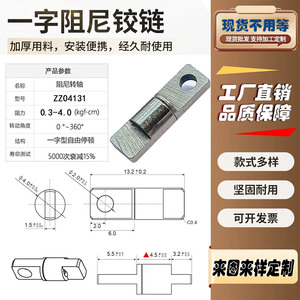 ข้อต่อโลหะแบบพับได้หมุนได้ 360 องศา Junfeng One Line Hinge สำหรับแกนเครื่องจักรกล - Product Image 3