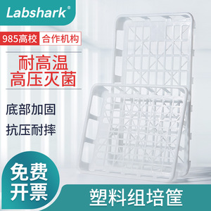 Labshark Pp Plastic Tissue Culture <b>Frames</b> Autoclavable For Laboratory Use - Product Image 3