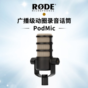 <span class=keywords><strong>Microphone</strong></span> à condensateur à bobine mobile professionnel <span class=keywords><strong>RODE</strong></span> PodMic, <span class=keywords><strong>USB</strong></span> pour PC, enregistrement multi-pistes, jeux en direct - Product Image 6