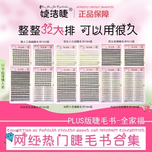 Lông mi cuốn sách hỗn hợp thiết lập mới đến giá bán buôn vật liệu chất lượng cao nhiều phong cách có sẵn - Product Image 6