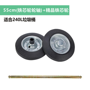 Axe de roue à noyau en fer 120 240L en caoutchouc PU épaissi, pièces de rechange universelles pour poubelle - Product Image 4