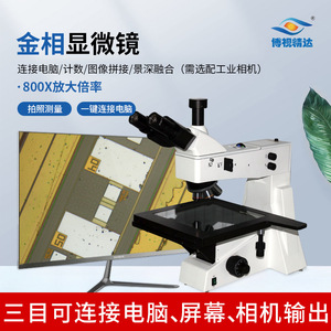 Boshi Jingda Trinocular <b>Microscope</b> WF10X 22mm Large Stage 250x230mm Laboratory Teaching Use - Product Image 5